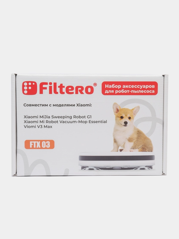 Набор аксессуаров Filtero FTX 03 для робот-пылесоса XIAOMI