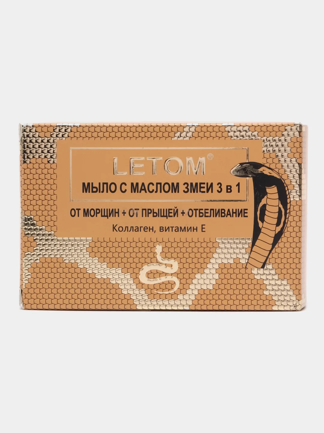 Черный мыло туалетное твердое,косметическое для лица с маслом змеи против прещей 3в1,100гр