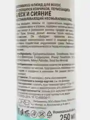 Бирюзовый эликсир для волос 250 мл / Подарок женщине 8 марта /Спрей флюид мист для волос/Термозащита