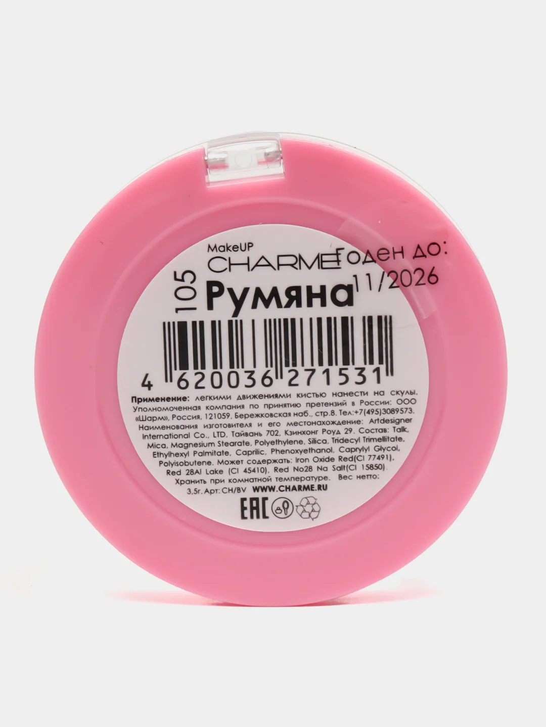 Коралловый румяна для лица скульптурирующие Charme Velvet