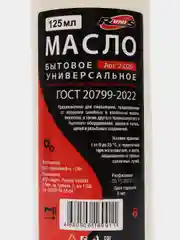 Масло бытовое смазочное RUNIS, 125 мл., 1 шт