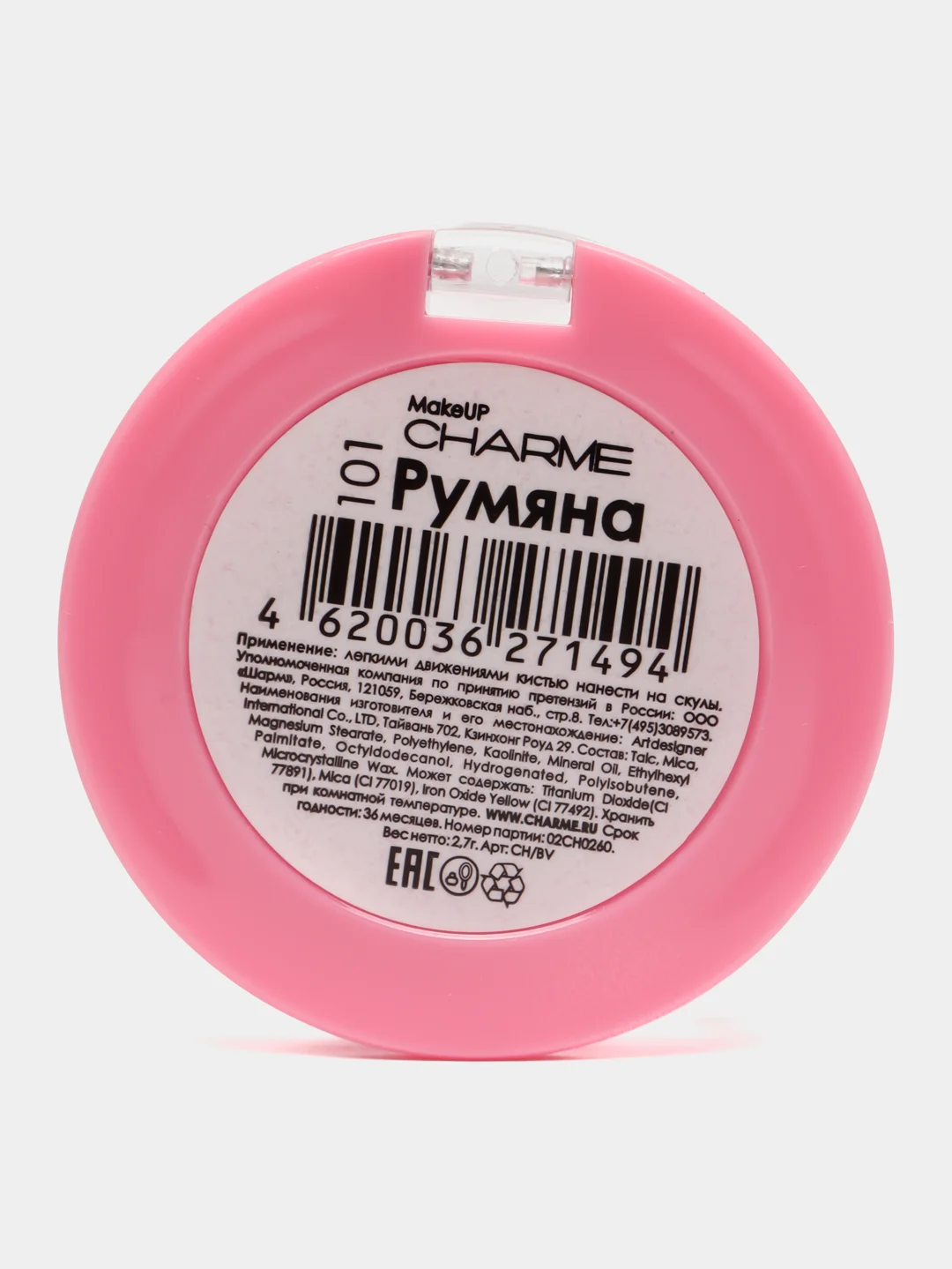 Розовый румяна для лица скульптурирующие Charme Velvet