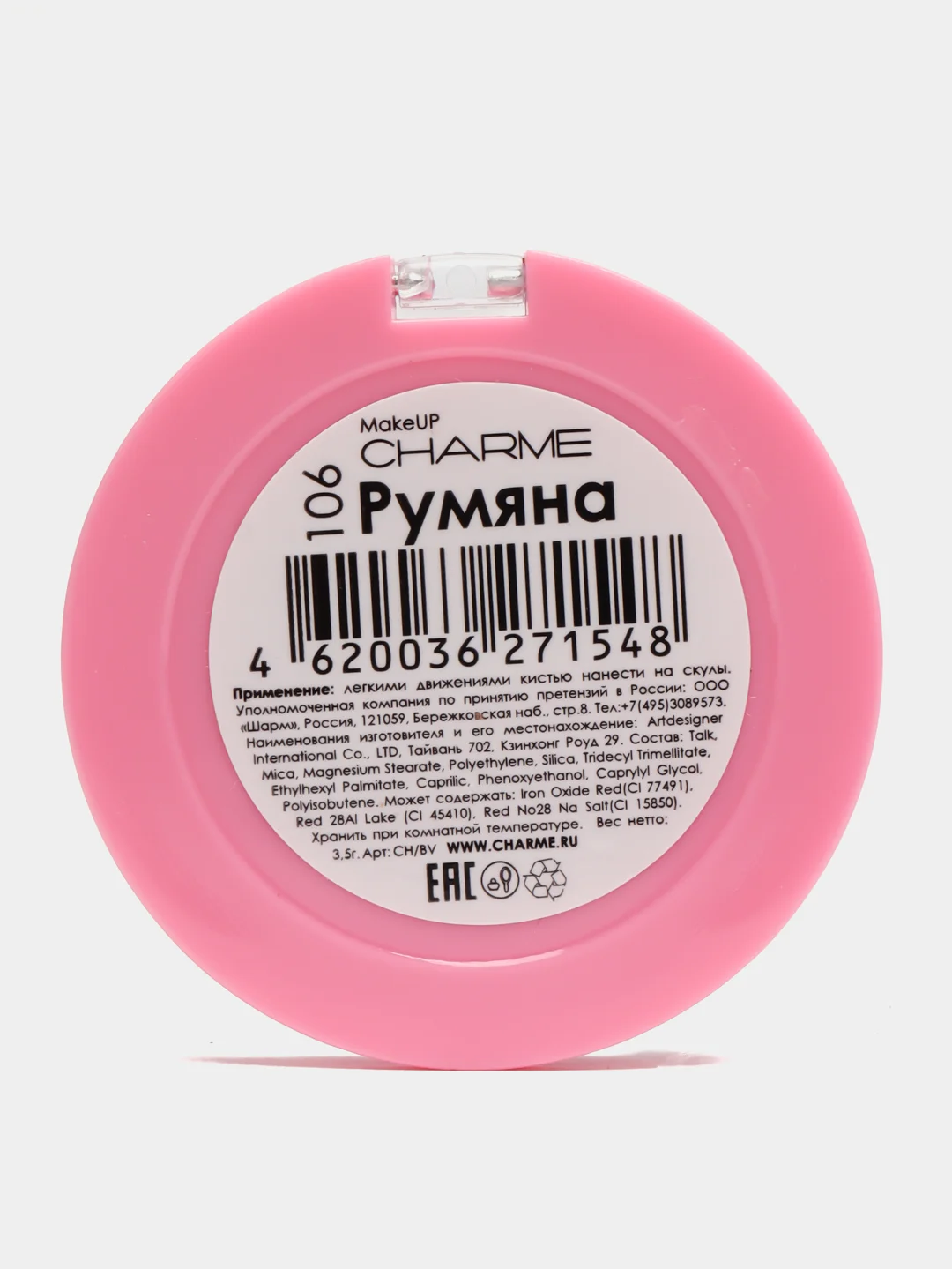 Бордовый румяна для лица скульптурирующие Charme Velvet