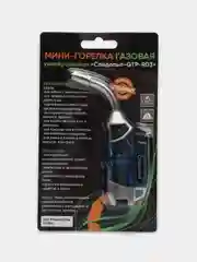 Мини-горелка газовая универсальная "СЛЕДОПЫТ-GTP-R03", с возможностью дозаправки