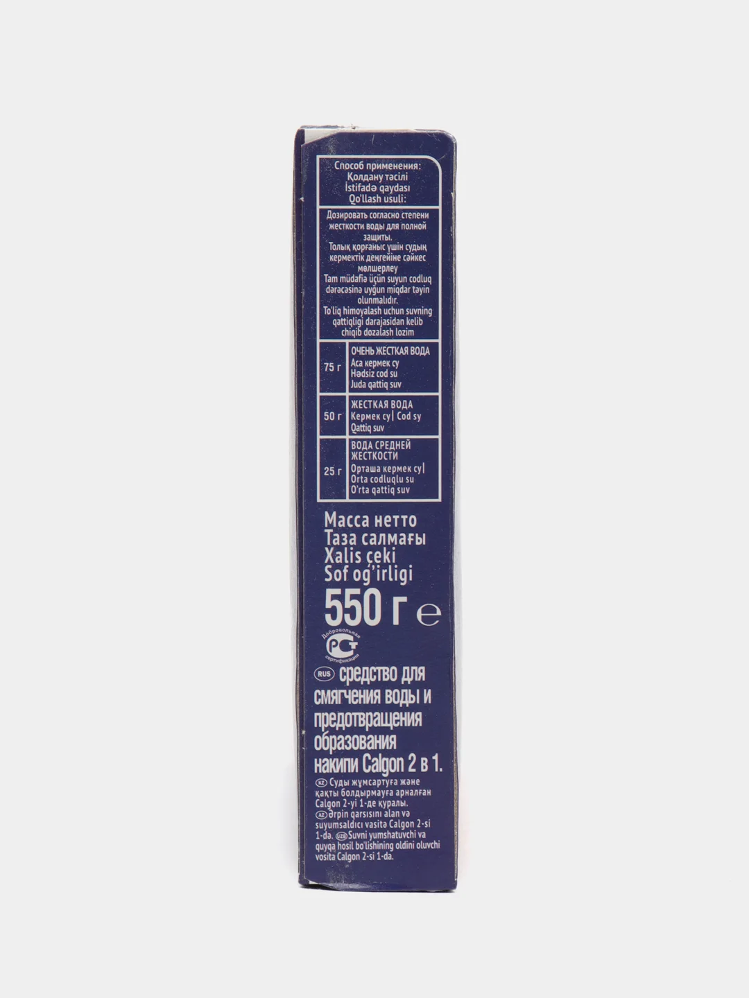 CALGON, Калгон 550г