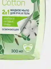 Жидкое мыло для рук и тела 2в1 Хлопок и луговые травы AURA Pure Cotton, 300 мл