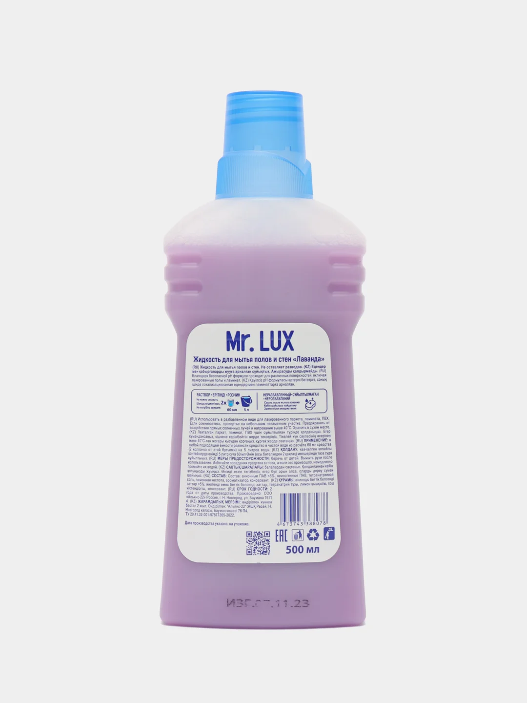 Mr.Lux.Жидкость для мытья полов