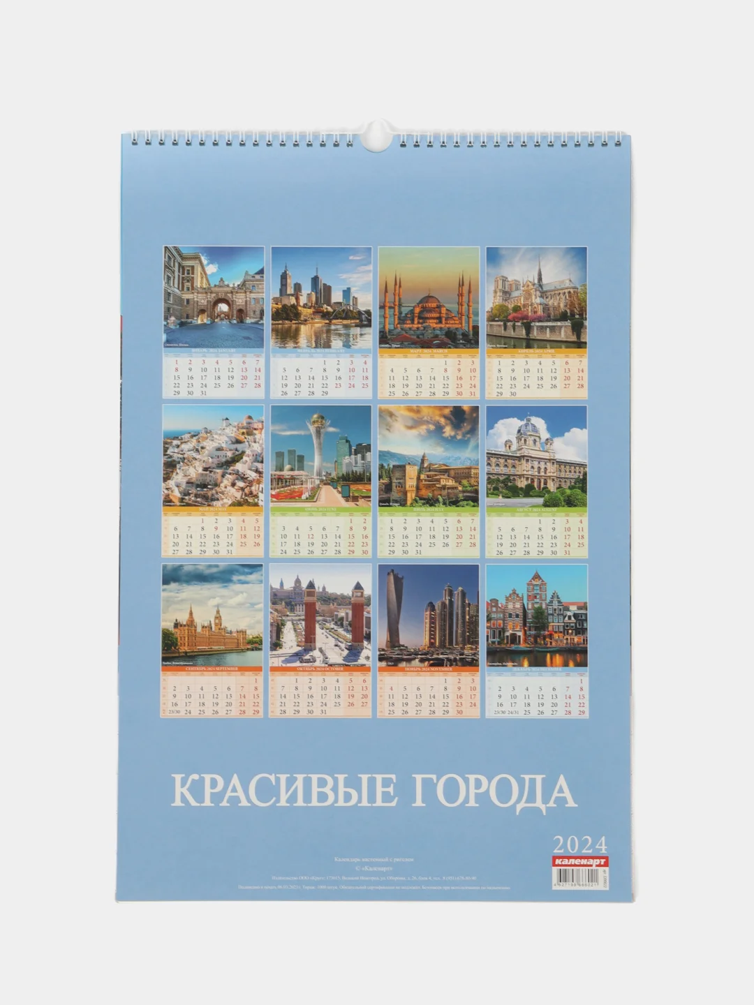 Бежевый календари настенные, перекидные, на ригели А3, 2024