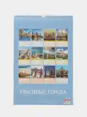 Бежевый календари настенные, перекидные, на ригели А3, 2024