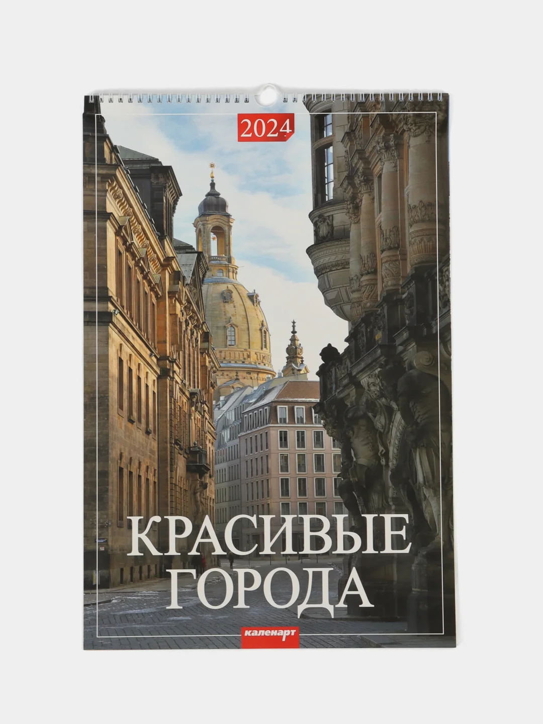 Бежевый календари настенные, перекидные, на ригели А3, 2024