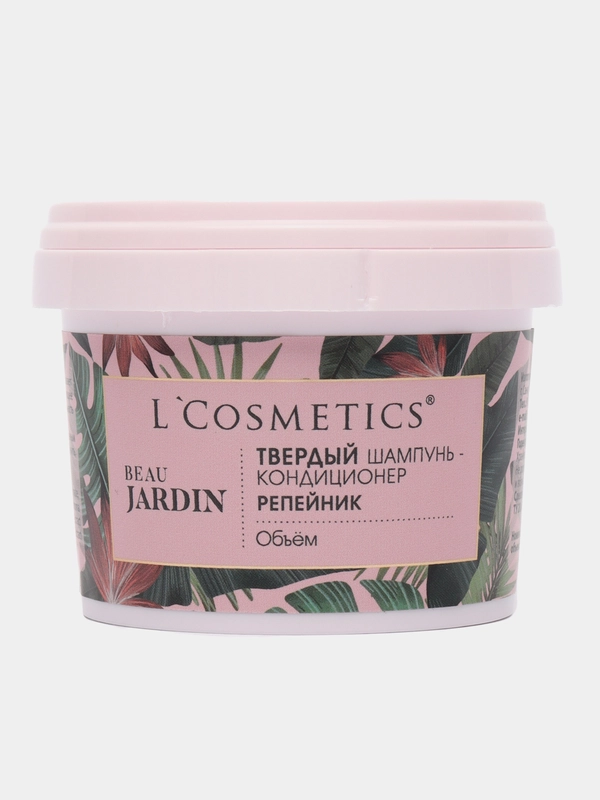 Натуральный твердый шампунь-кондиционер 2 в 1 "Репейник" 55 гр, "LCosmetics"