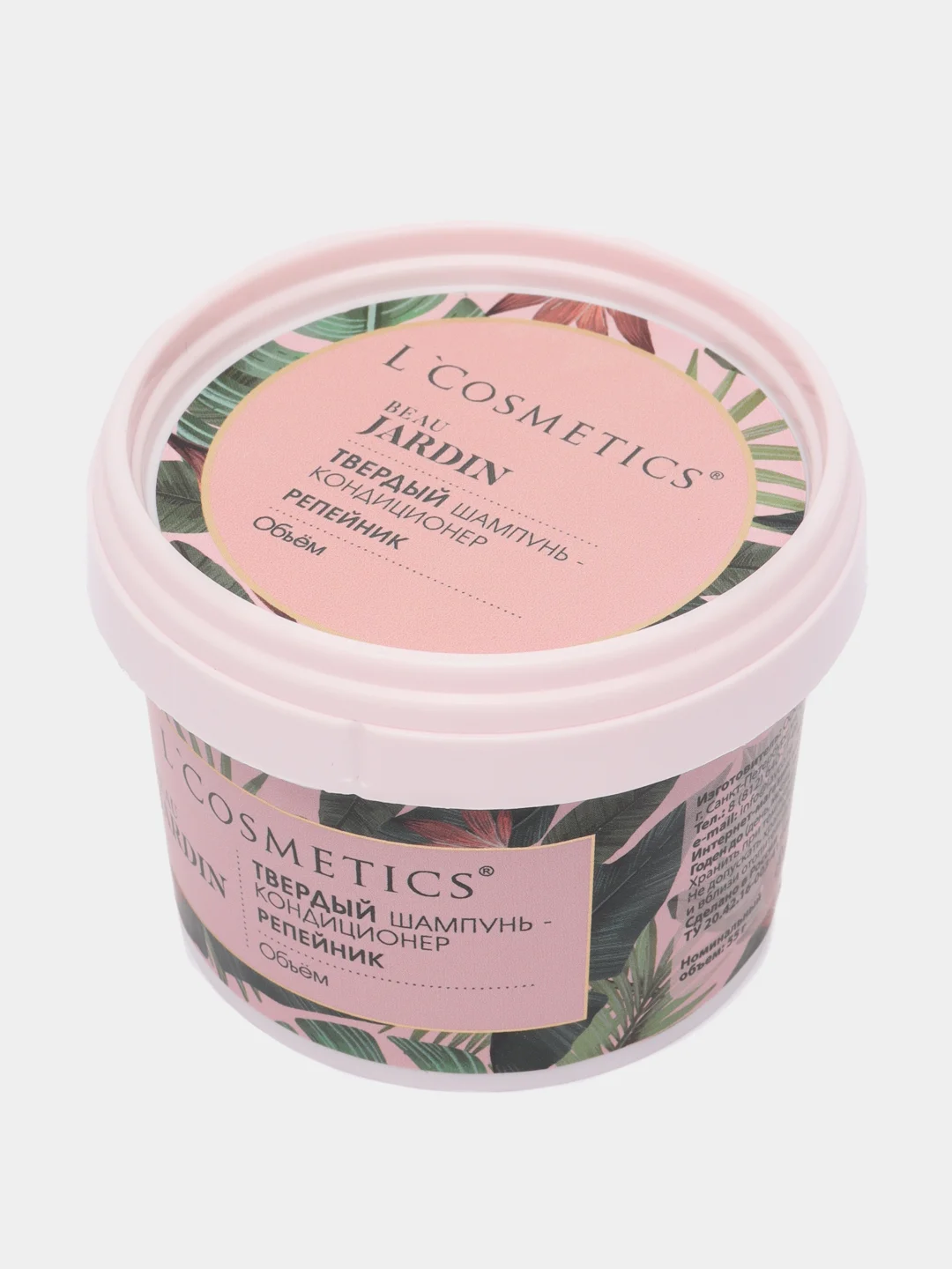 Натуральный твердый шампунь-кондиционер 2 в 1 "Репейник" 55 гр, "LCosmetics"