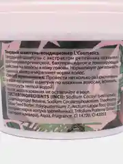 Натуральный твердый шампунь-кондиционер 2 в 1 "Репейник" 55 гр, "LCosmetics"