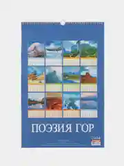 Алый календари настенные, перекидные, на ригели А3, 2024