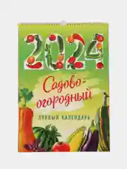 Зеленый календари настенные, перекидные, на ригели А3, 2024