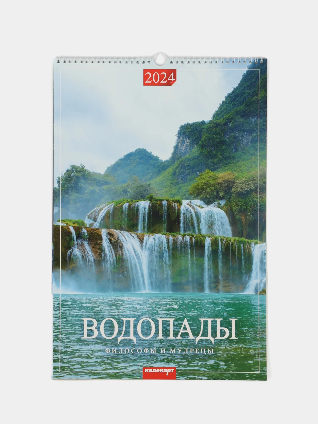Лазурный календари настенные, перекидные, на ригели А3, 2024