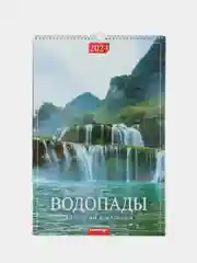 Лазурный календари настенные, перекидные, на ригели А3, 2024