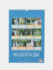 Лазурный календари настенные, перекидные, на ригели А3, 2024