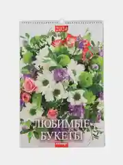 Разноцветный календари настенные, перекидные, на ригели А3, 2024