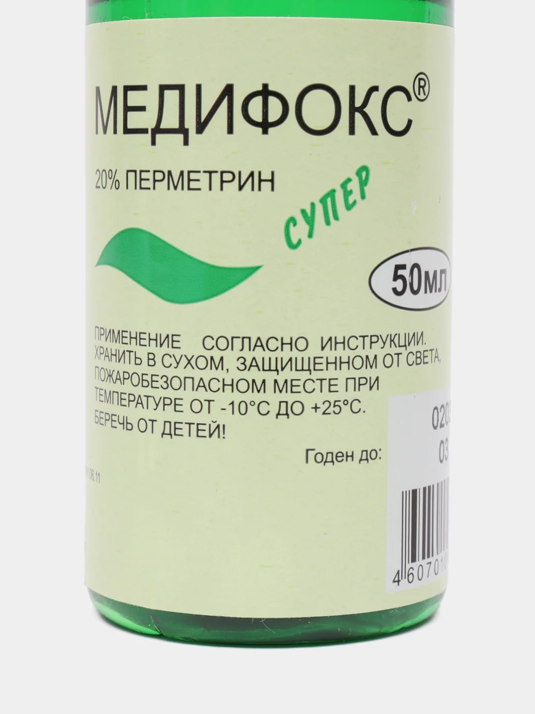 Медифокс Супер от головных и лобковых вшей у взрослых и детей с пяти лет, от платяных вшей