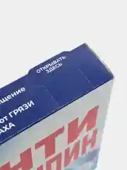 Антинакипин
