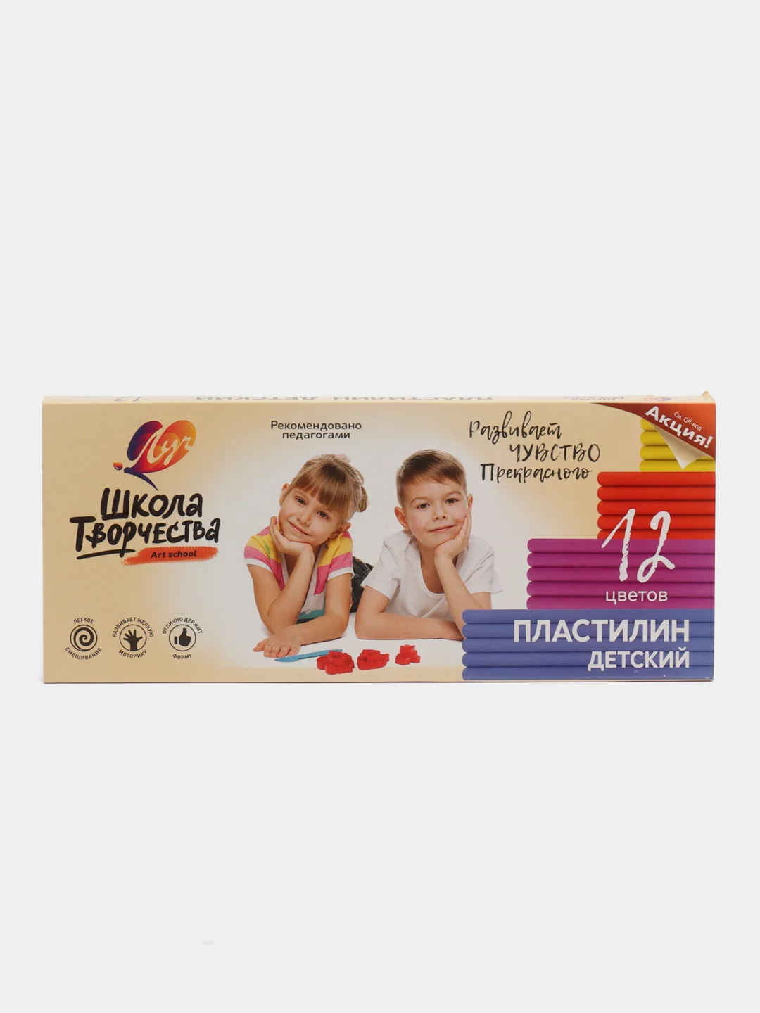 Лимонный пластилин  для твочества "Луч"