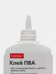 Клей ПВА с дозатором Hatber