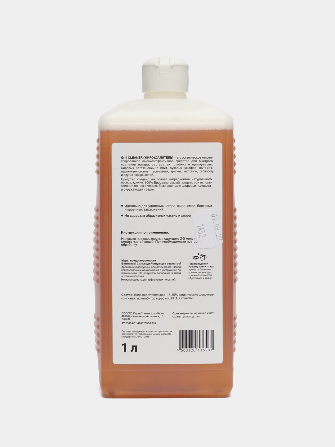 Антижир, Антинагар, средство для плит и духовок  "grill Cleaner", 1л
