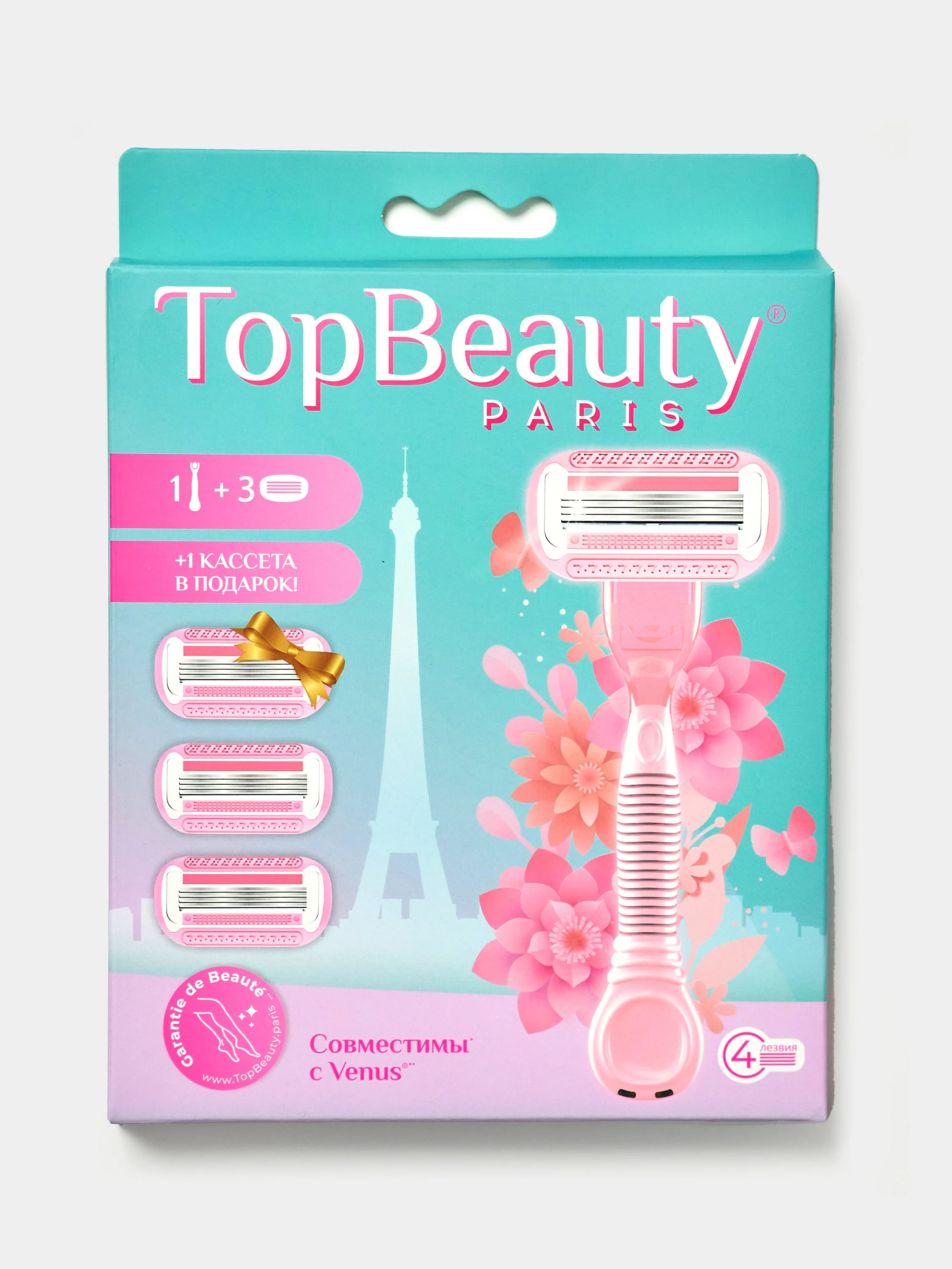 Подарочный набор TopBeauty Paris: бритва +4 сменные кассеты, 4 лезвия, совместимые с Venus