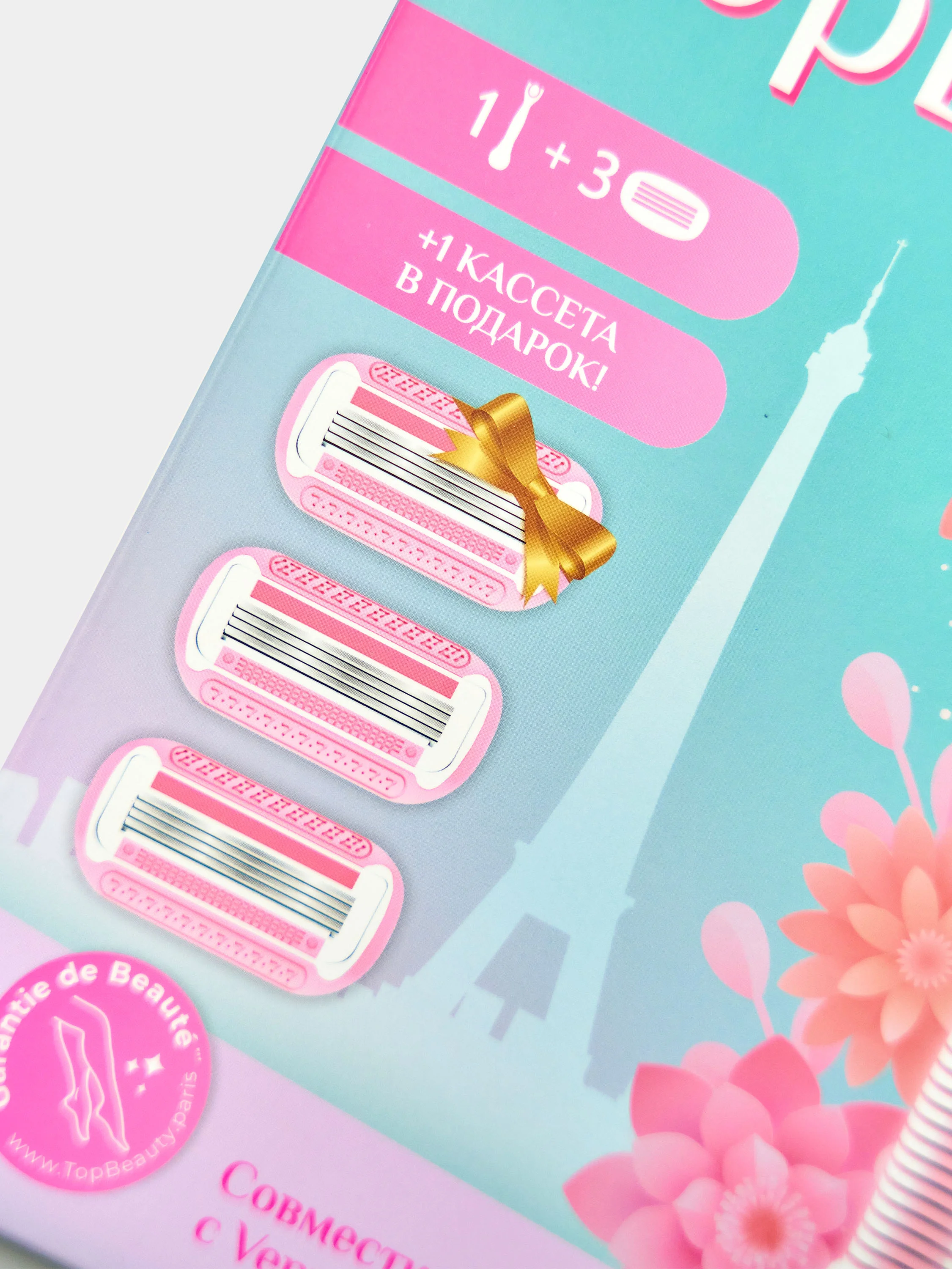 Подарочный набор TopBeauty Paris: бритва +4 сменные кассеты, 4 лезвия, совместимые с Venus