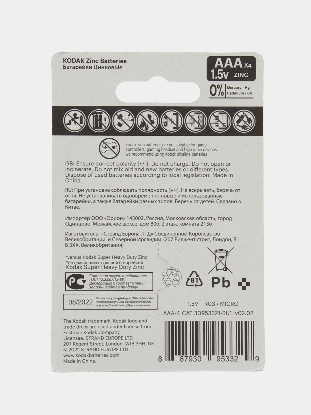Батарейки AA, AAA Kodak Super Heavy Duty Zinc Кодак - 4 шт