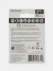 Батарейки AA, AAA Kodak Super Heavy Duty Zinc Кодак - 4 шт