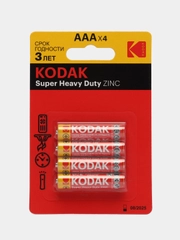 Батарейки AA, AAA Kodak Super Heavy Duty Zinc Кодак - 4 шт