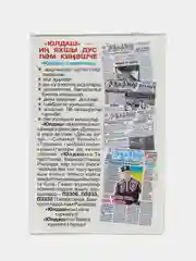 Бежевый меланж календари татарские, мусульманские 2024 год