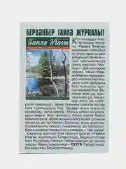 Вишнёвый календари татарские, мусульманские 2024 год