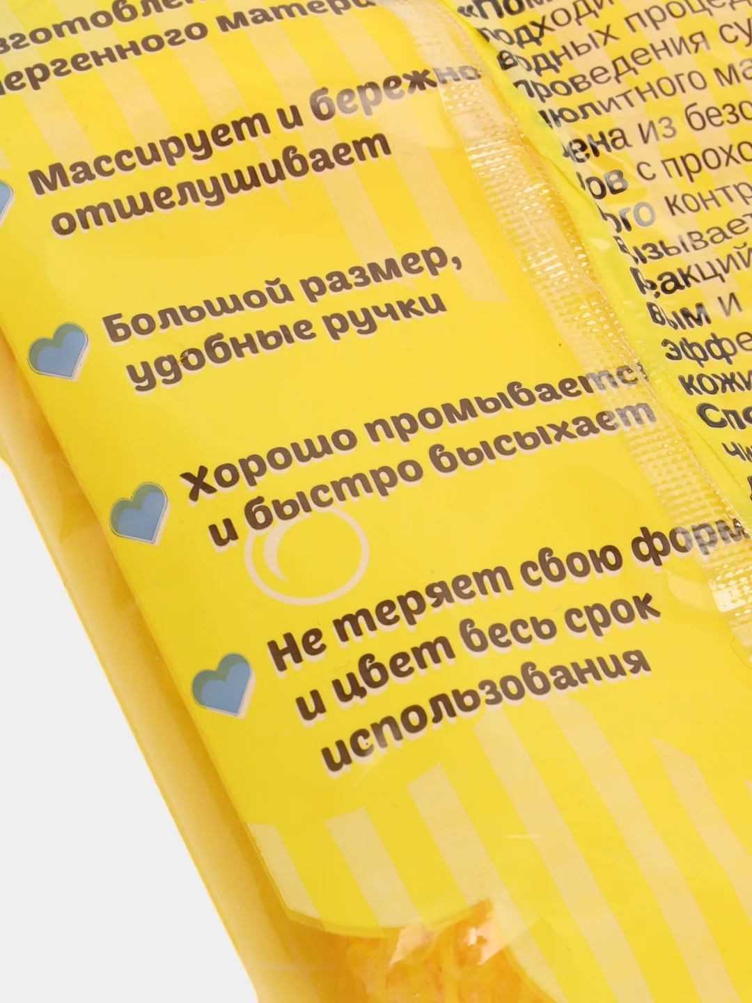 Желтый мочалка "Помошница" массажная для глубокого очищения кожи и профилактики целлюлита