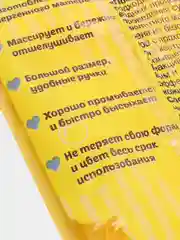 Желтый мочалка "Помошница" массажная для глубокого очищения кожи и профилактики целлюлита