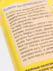 Желтый мочалка "Помошница" массажная для глубокого очищения кожи и профилактики целлюлита