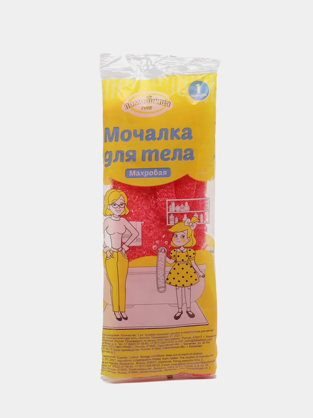 Красный мочалка "Помошница" массажная для глубокого очищения кожи и профилактики целлюлита