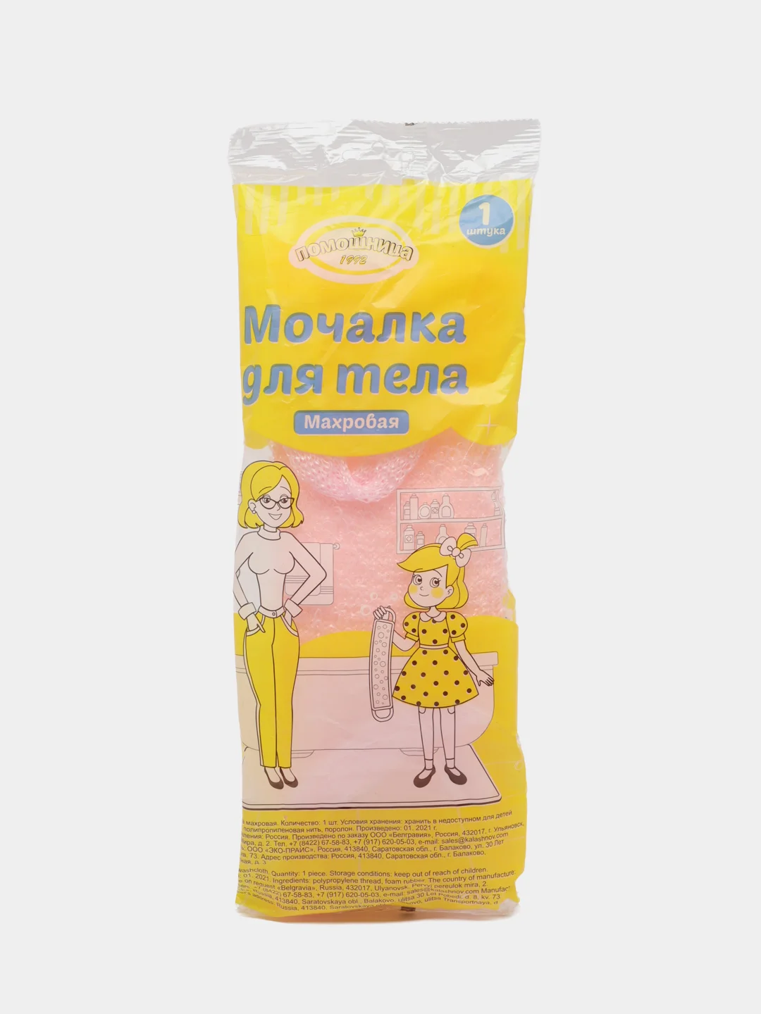 Розовый мочалка "Помошница" массажная для глубокого очищения кожи и профилактики целлюлита