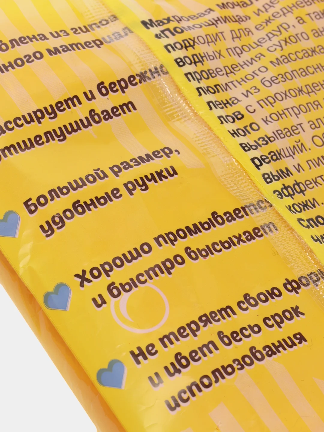 Розовый мочалка "Помошница" массажная для глубокого очищения кожи и профилактики целлюлита