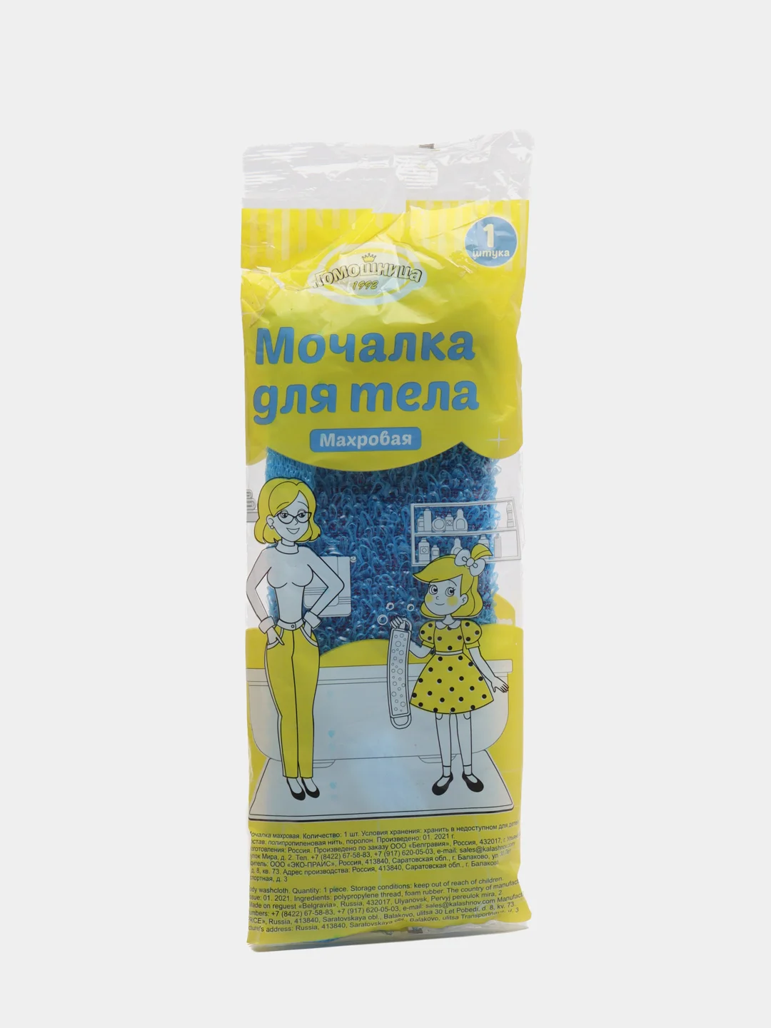 Синий мочалка "Помошница" массажная для глубокого очищения кожи и профилактики целлюлита