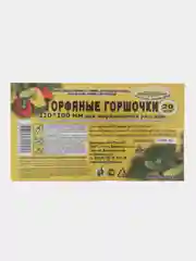 Набор. Горшочек торфяной d110мм h100мм 5 упаковок по 20шт. (21911)