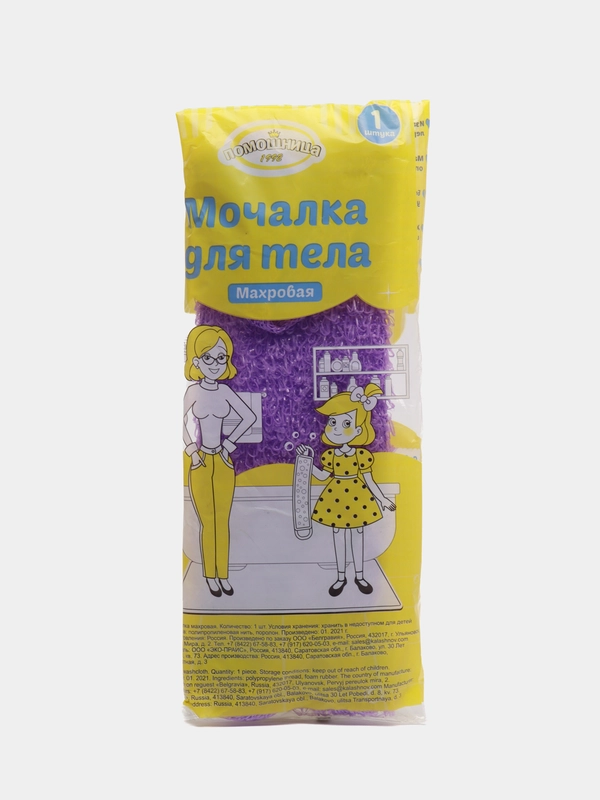 Мочалка "Помошница" массажная для глубокого очищения кожи и профилактики целлюлита