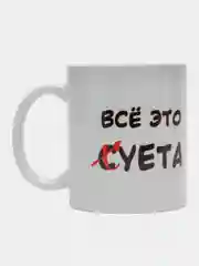 Индиго кружка с принтом