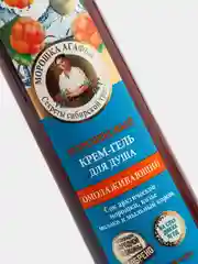 Морошковый крем-гель для душа "Омолаживающий" Рецепты бабушки Агафьи, 280 мл