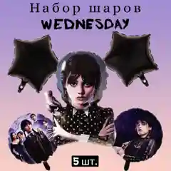 Черный набор воздушных шаров