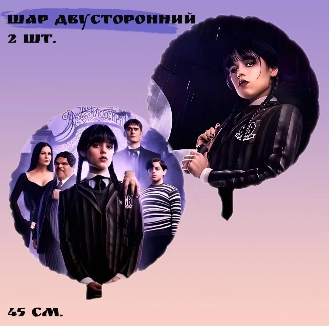 Черный набор воздушных шаров