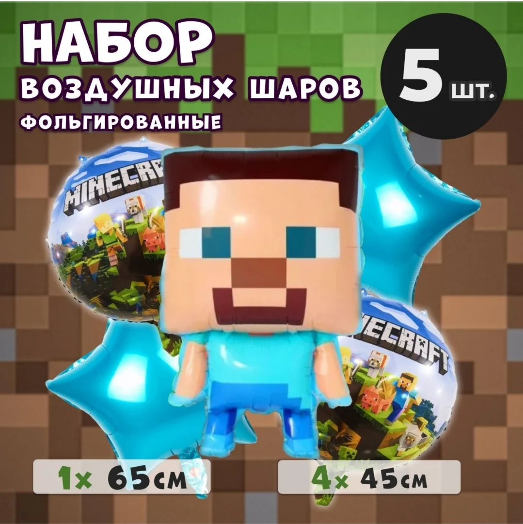 Голубой набор воздушных шаров