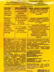 МОНОКАЛИЙФОСФАТ(монофосфат калия) 20гр. Буйские Удобрения